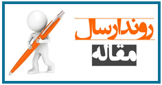اطلاعیه 1 - نکات مهم برای پژوهشگران